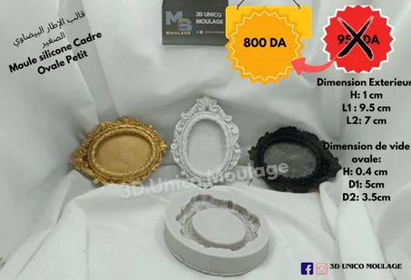 Cadre ovale petite Tawzi3at إطار بيضوي صغير توزيعات الحنة