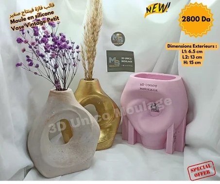 Vase Vintage Petit مزهرية فينتاج صغيرة