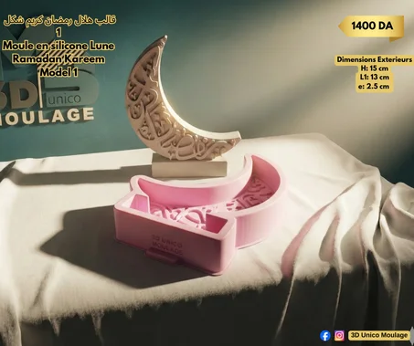 Lune Ramadan Kareem Model 1  قالب هلال رمضان كريم شكل