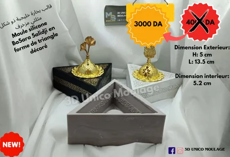 Ba5ara 5alidji Triangle décoré بخارة خليجية مثلث مزخرفة
