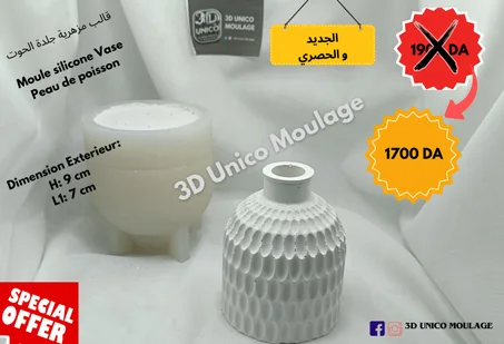 Vase Peau de Poisson Petit مزهرية جلد الحوت صغيرة