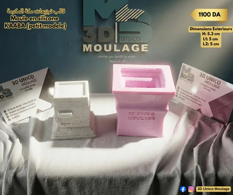 KAABA (petit modèle) توزيعات مكة المكرمة