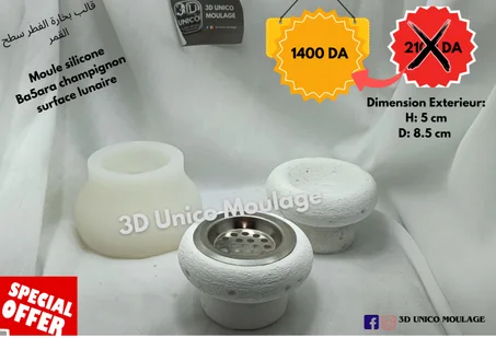 Ba5ara Champignion Surface lunaire بخارة الفطر سطح القمر