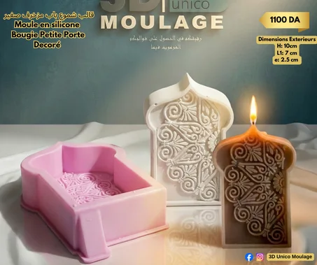 Bougie Petite Porte Decoré شموع باب مزخرف صغير