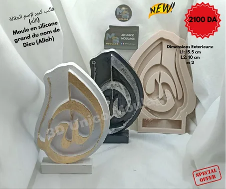 Bougie Grand du Nom du Dieu كبير لإسم الجلالة (الله)