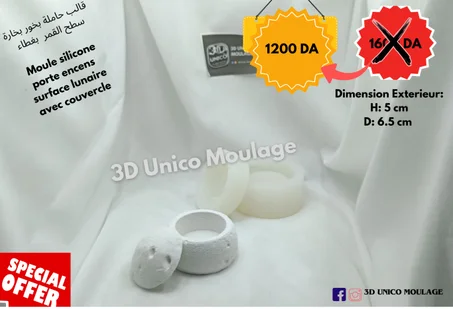 Porte encens surface lunaire avec couvercle حاملة بخور سطح القمر بغطاء