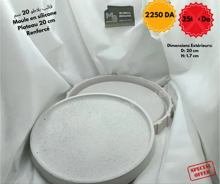 Plateau 20 cm بلاطو