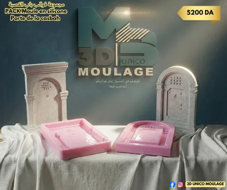 PACK Moule en silicone Porte de la casbah مجموعة قوالب باب القصبة
