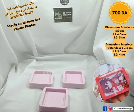 Moule en silicone des Petites Photos قالب الصورة المصغرة