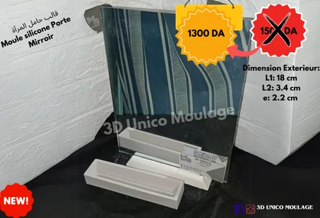 Porte Mirroire Rectangulaire حامل مرآة مستطيلة