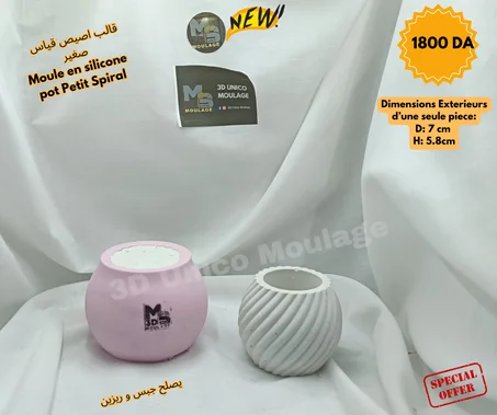 Pot Petit Spiral أصيص سبيرال صغير