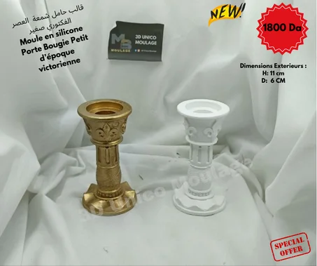 Porte Bougie Petit epoque Victorienne   حامل شموع العصر الفكتوري الصغير