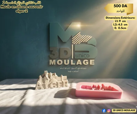 Souvenir Alger  قالب تذكاري للجزائر العاصمة