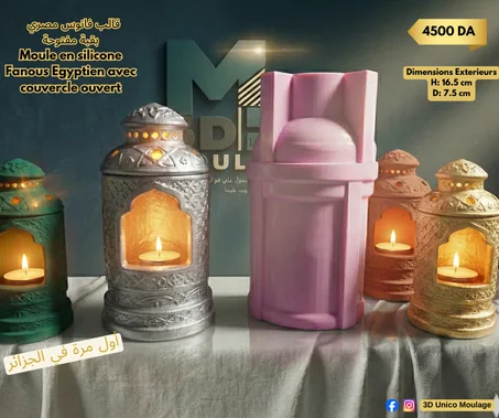 Fanous Egyptien avec couvercle ouvert   قالب فانوس مصري بقبة مفتوحة