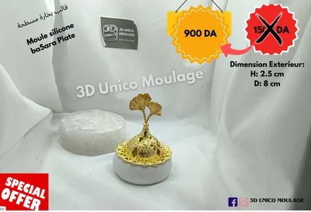 Ba5ara plate 1 بخارة مسطحة