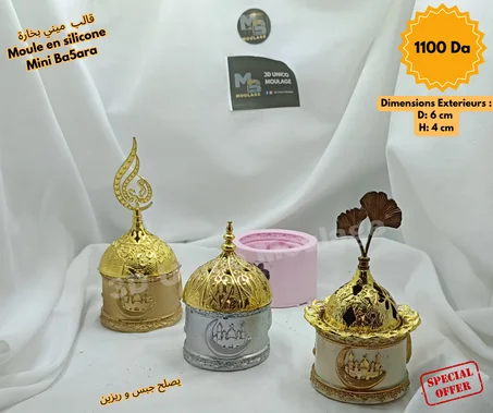 Mini ba5ara ميني بخارة