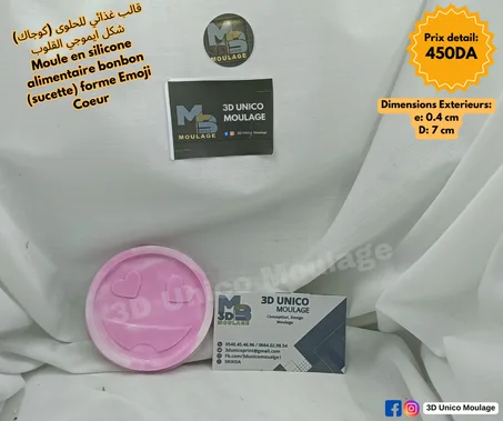 Moule en silicone alimentaire bonbon (sucette) forme Emoji Coeur  قالب غذائي للحلوى (كوجاك) شكل ايموجي القلوب