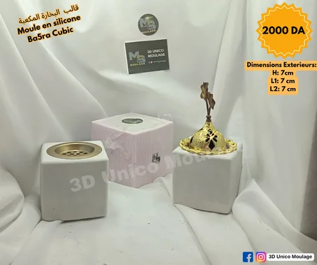 Ba5ra Cubic قالب  البخارة المكعبة