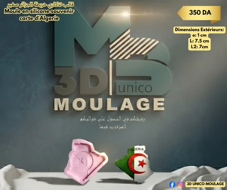 Moule en silicone souvenir carte d‘Algerie قالب تذكاري خريطة الجزائر صغير