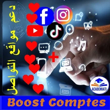 طلب دعم حسابات مواقع التواصل