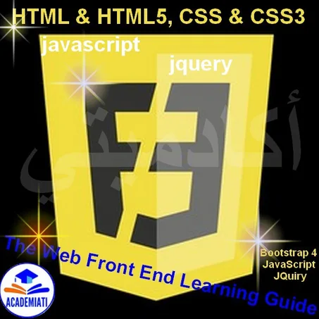 دورة تطوير وبرمجة الويب Web Development