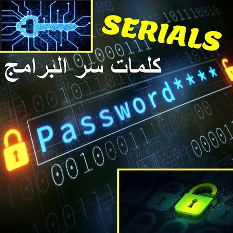 Serials Passwords كلمات السر لبرامج مميزة
