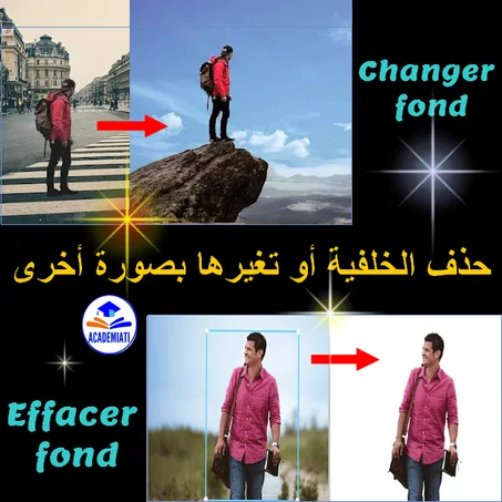 حذف خلفيات الصور بكل إحترافية و تغير الخلفية BackGround Remove (Change)