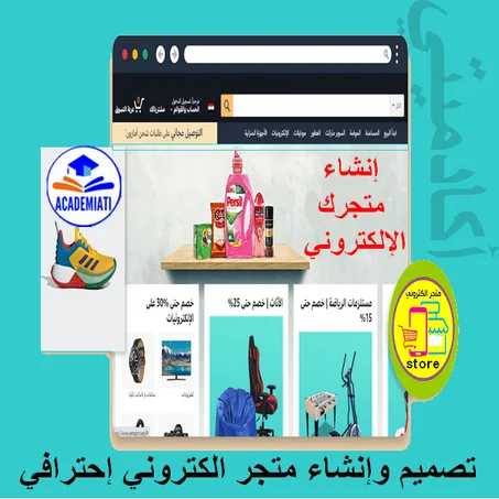 إنشاء متجرك الإلكتروني وتفعيل خصائص الدفع وكل المميزات