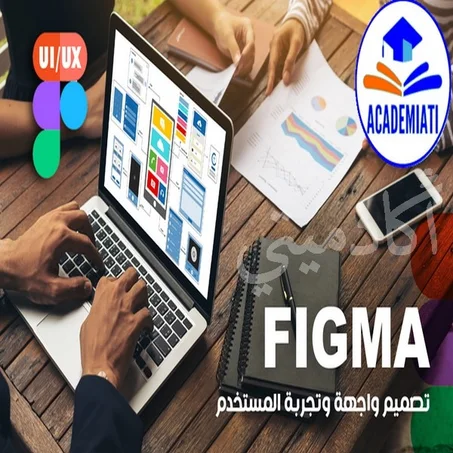 تصميم واجهة المواقع والتطبيقات وتجربة المستخدم UX/UI باستخدام FIGMA