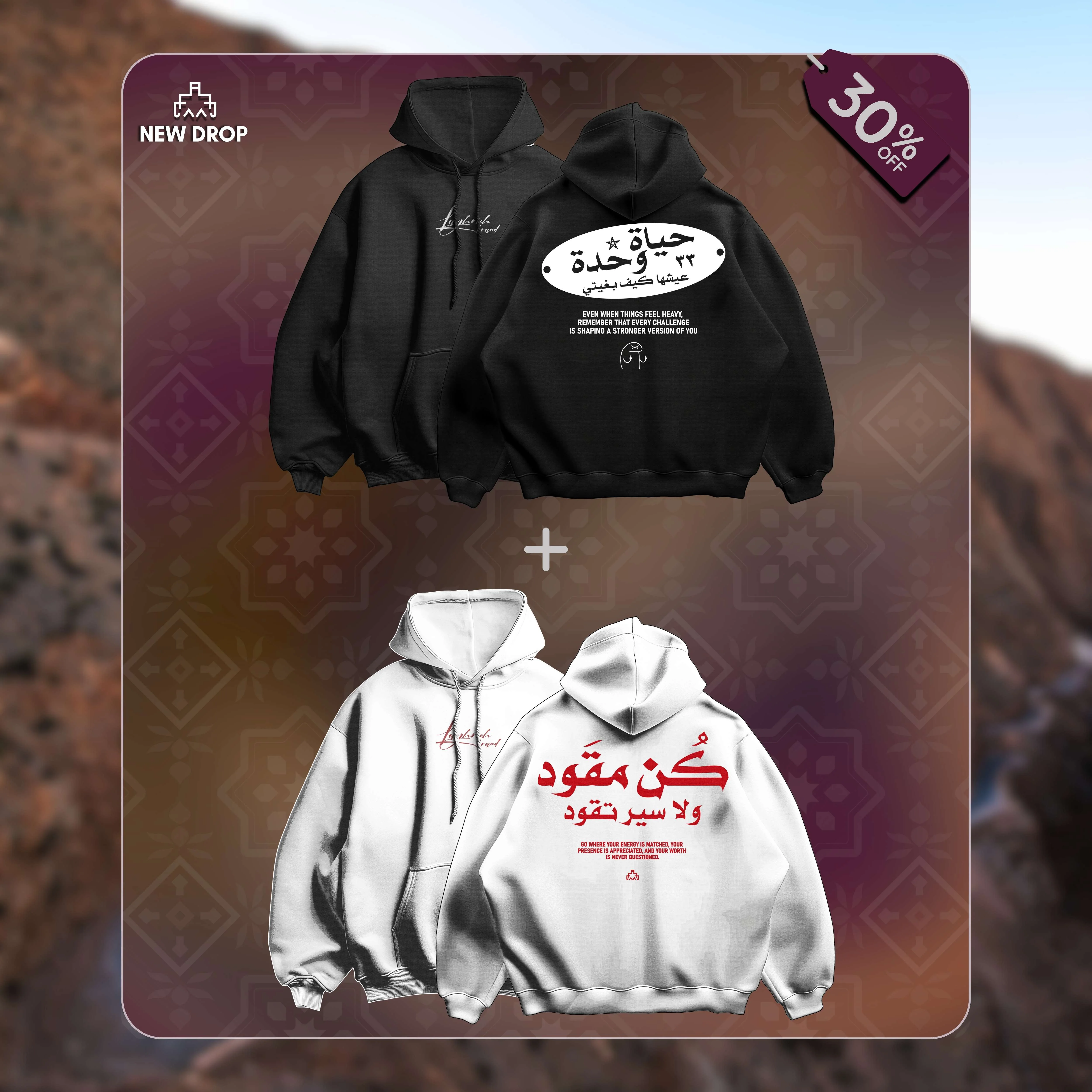 Pack of 2 Hoodies – 30% Off