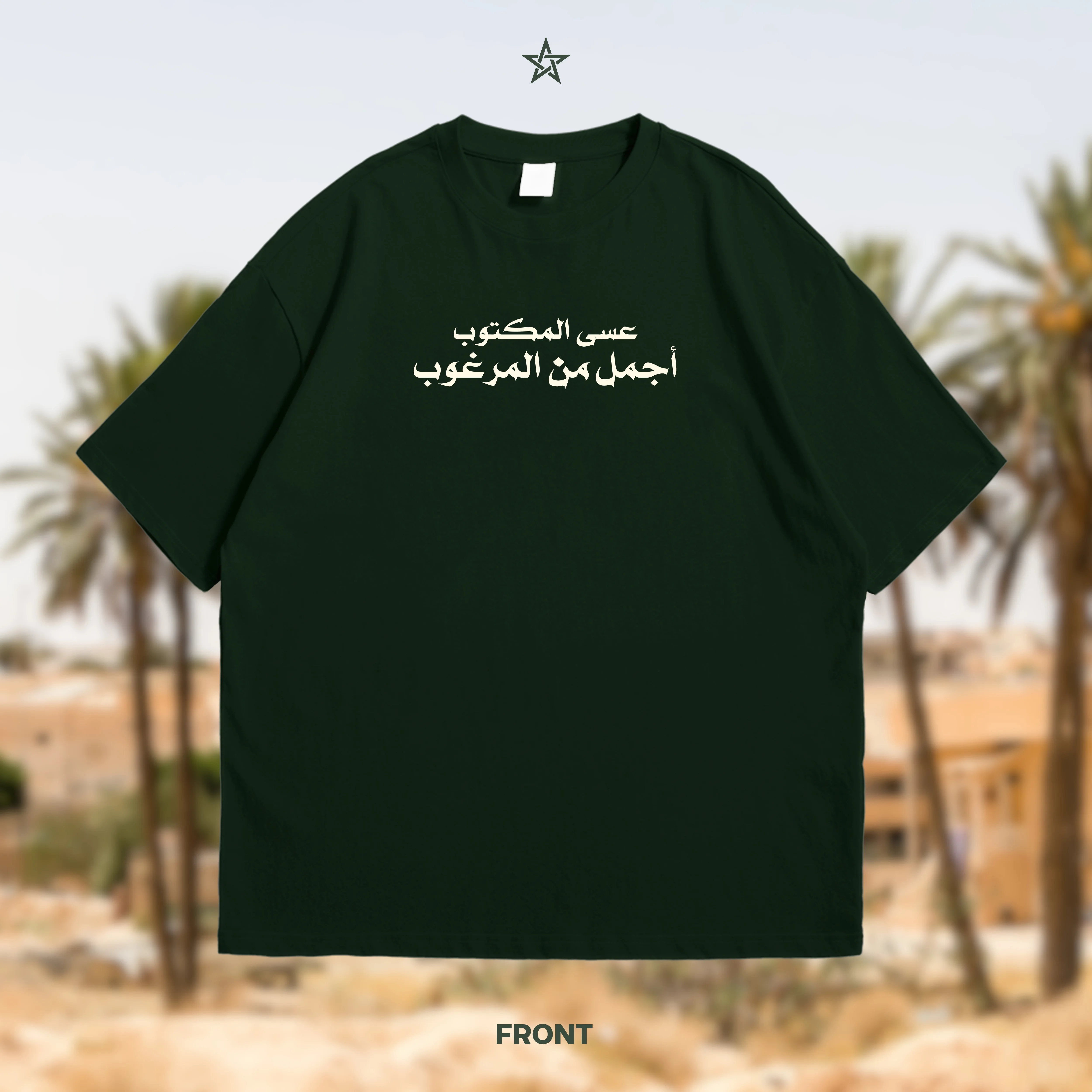 3asa lmktoub 212 T-shirt
