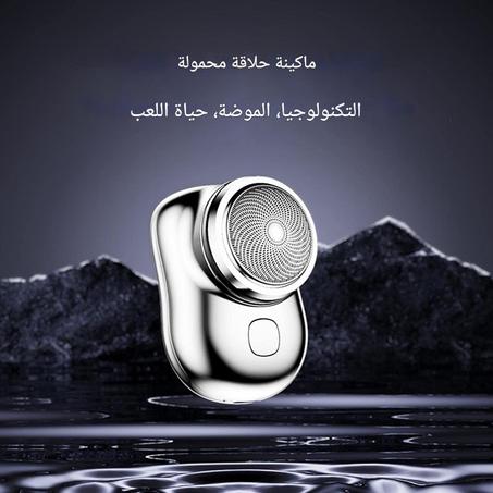 جهاز حلاقة الشعر الفعال