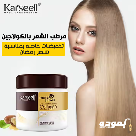 مرطب الشعر بالكولاجين