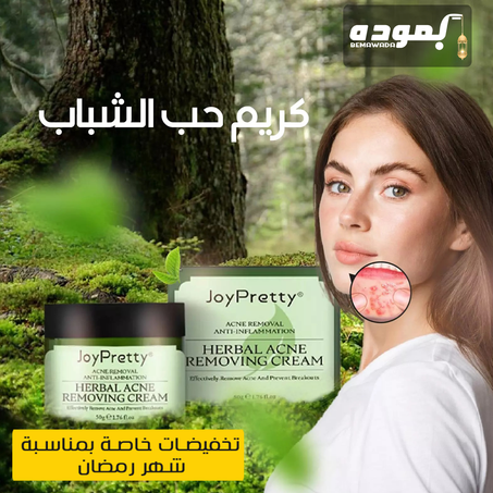 كريم إزالة حب الشباب وآثاره