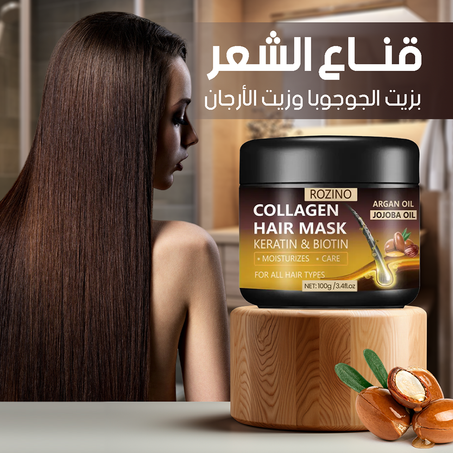 قناع الأرغان والجوجوبا للشعر