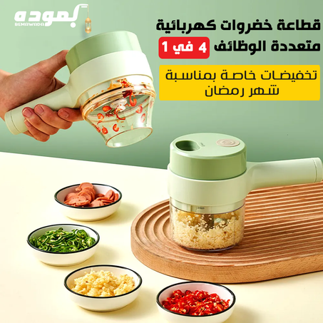 قطاعة خضروات كهربائية  متعددة الوظائف 4*1