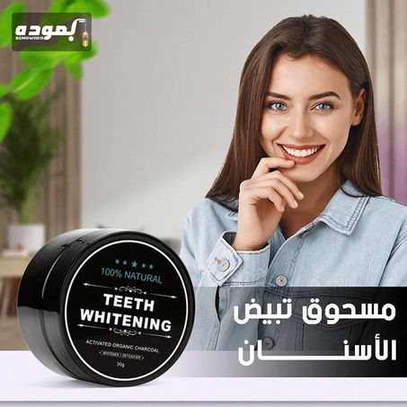 بودرة تنظيف الأسنان