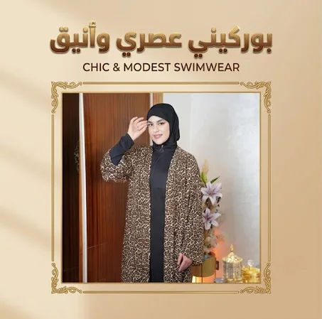 بوركيني نساء