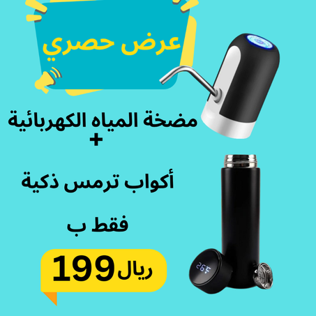 مضخة المياه الكهربائية