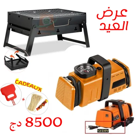 8500 Da Pack AId 2021  - Compresseur + Barbecue عرض العيد نافخ هوائي + شواية