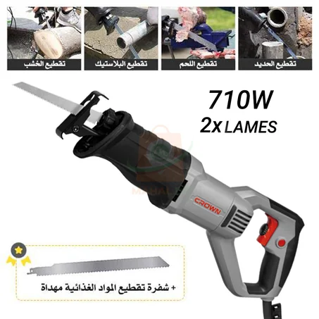 Scie sabre CROWN 710W منشار كهربائي