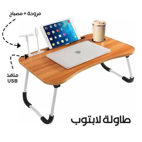 طاولة الكمبيوتر المحمول القابل للطي جودة أصلية تحتوي على منافذ USB ومروحة ومصباح LED