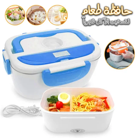 Lunch Box électrique portable 1.5L – chauffe repas rapide