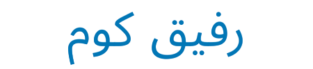 RAFFIKOM
