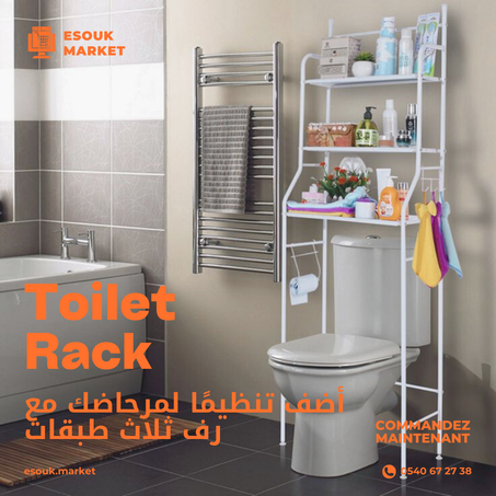 رف المرحاض العصري