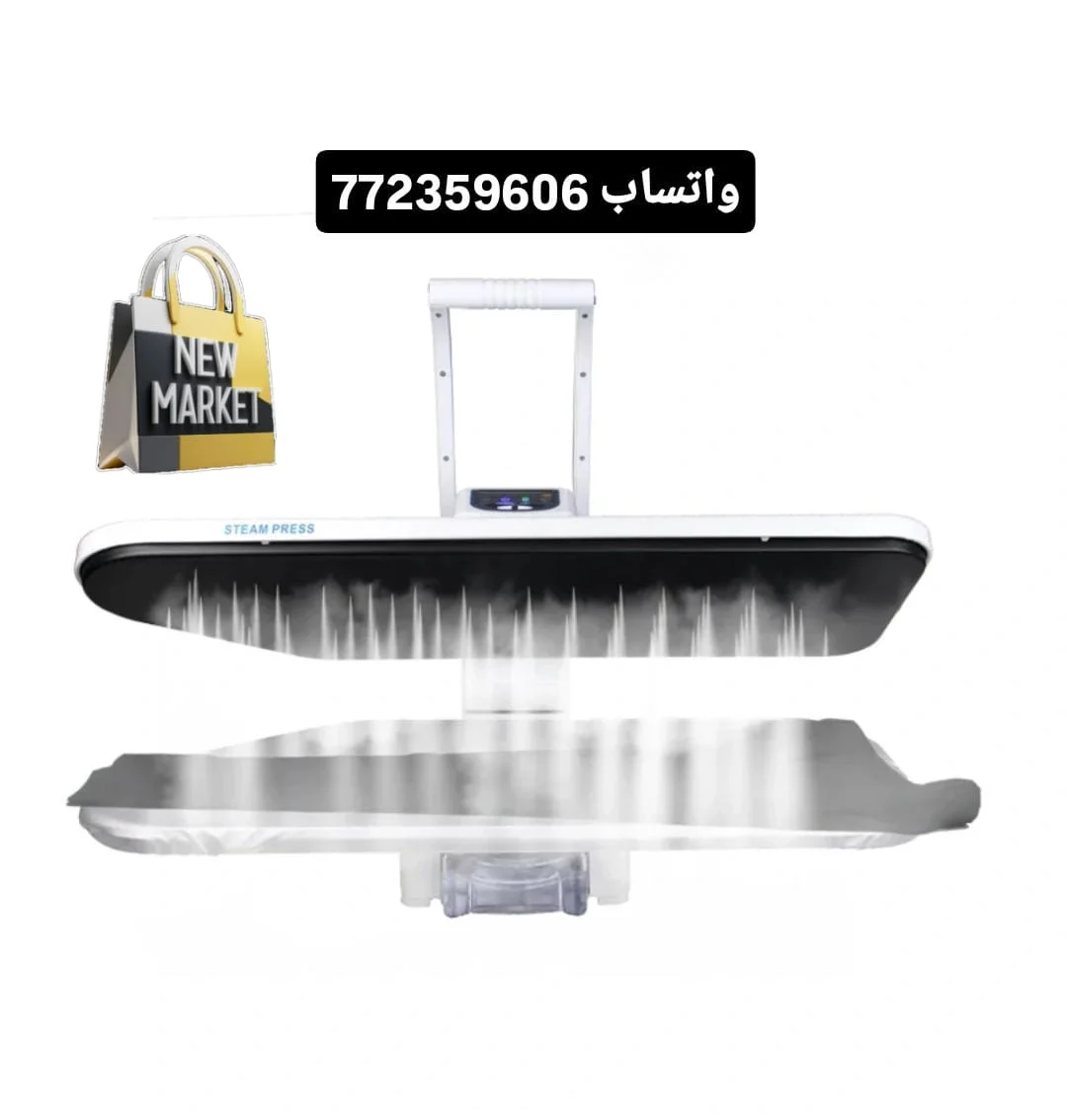 كاوية البخار الكبس