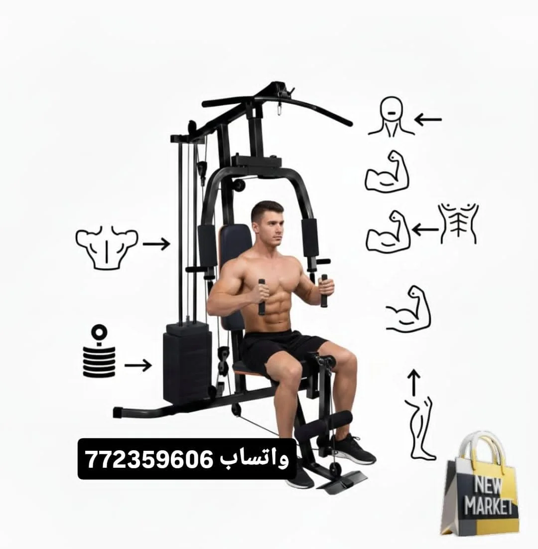 جهاز مالتي جيم