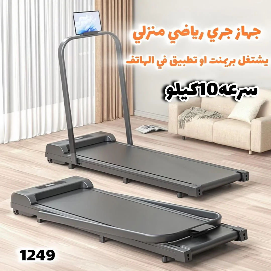 جهاز المشي الاقتصادي