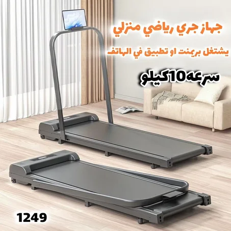 جهاز المشي الاقتصادي