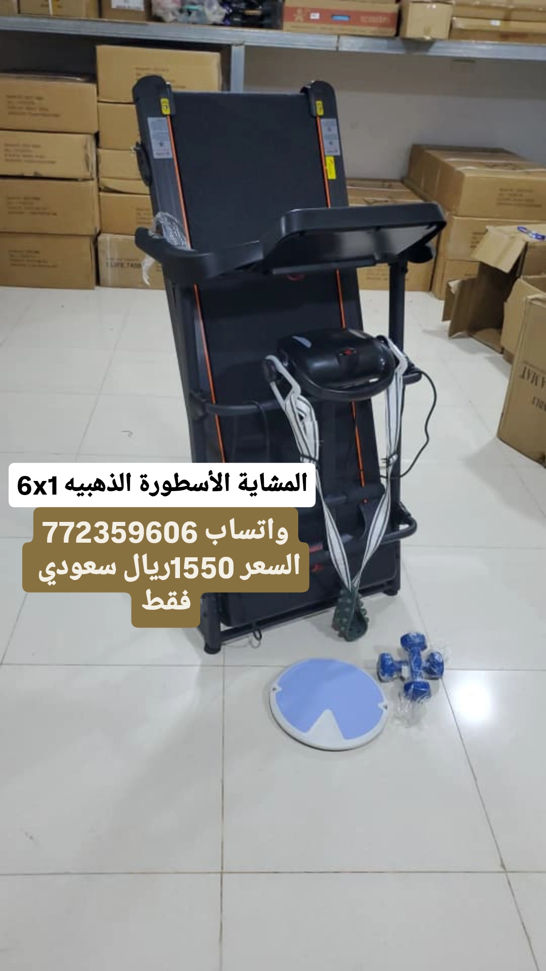 المشاية الاسطورة الذهبيه